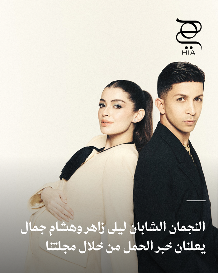ليلى زاهر
